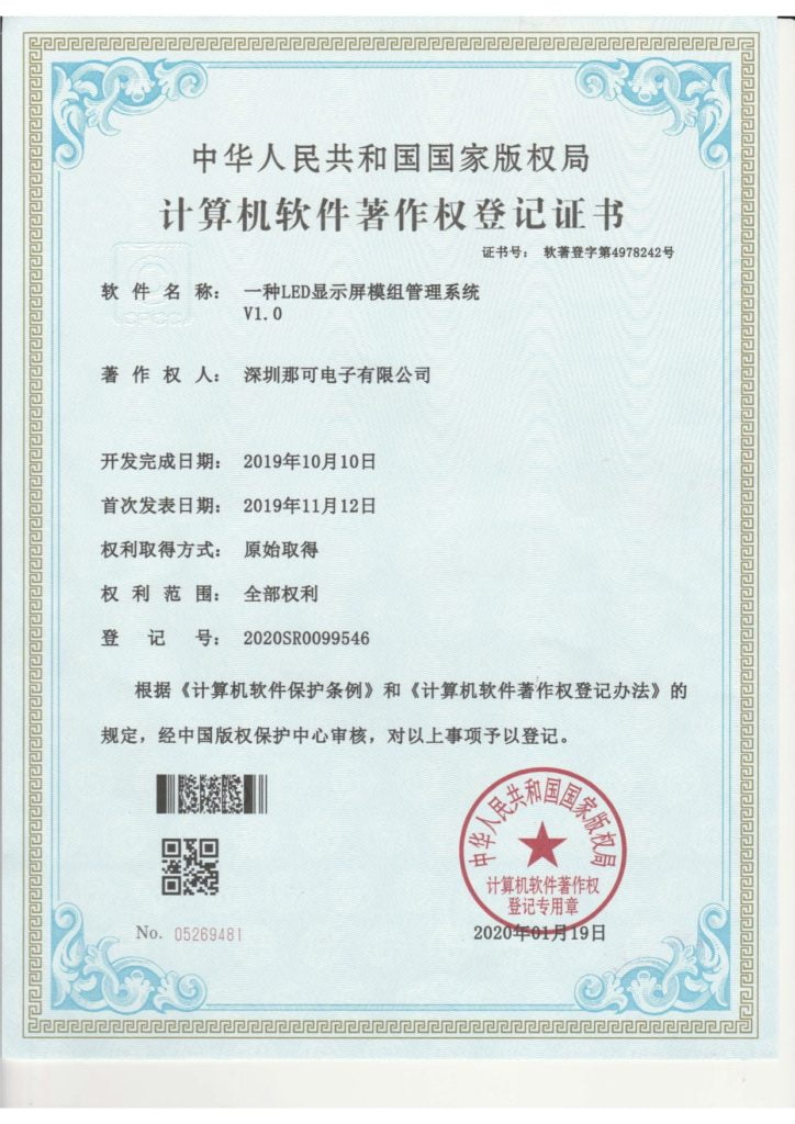 Copyright Certificates -  - 9