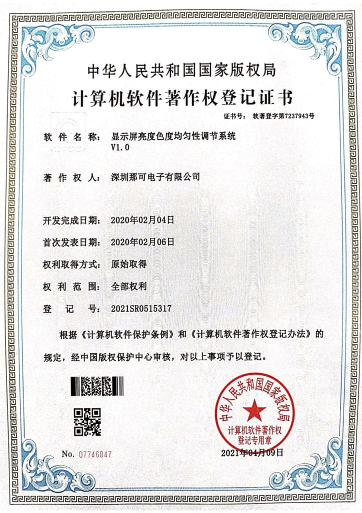 Copyright Certificates -  - 7