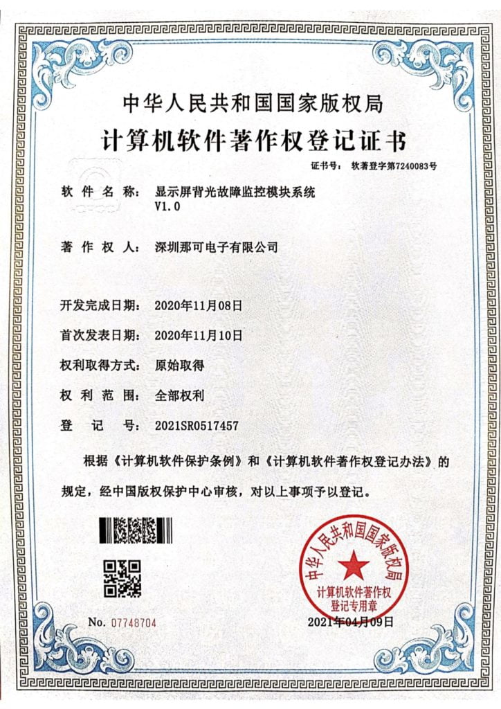 Copyright Certificates -  - 6