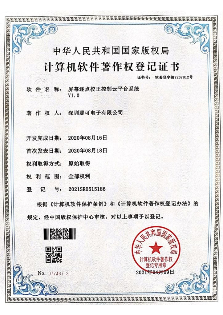 Copyright Certificates -  - 4
