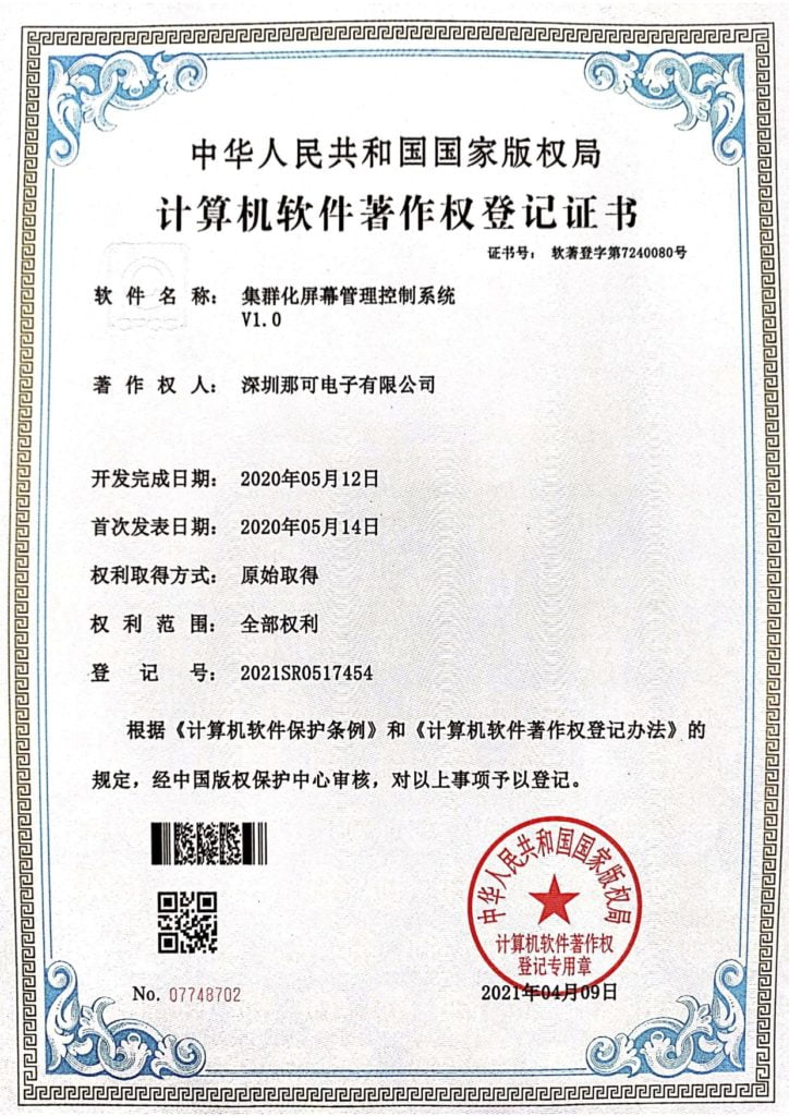 Copyright Certificates -  - 2