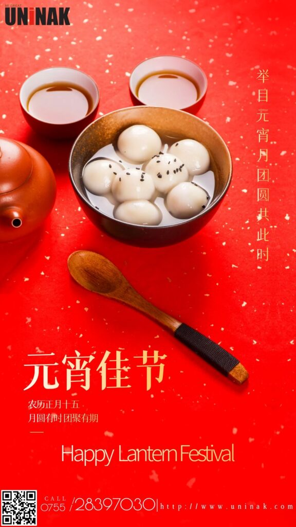 Happy Lantern Festival - News - 1